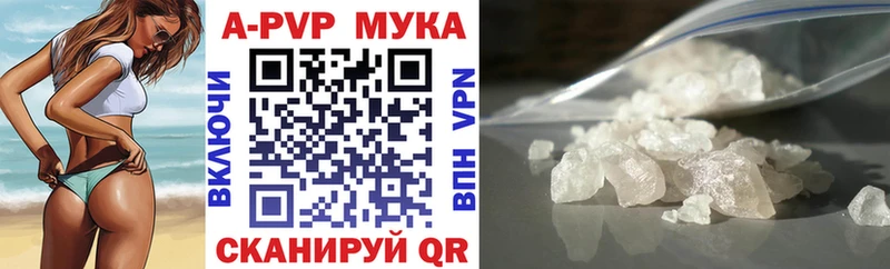 Альфа ПВП Соль  Купить где  Анадырь 