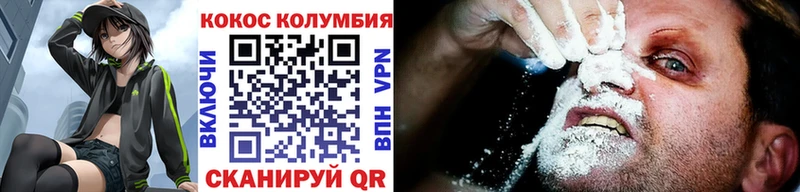 Купить где  Анадырь  Cocaine Fish Scale 