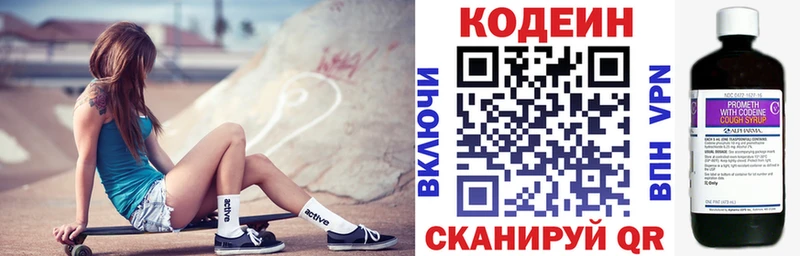 Купить  Анадырь  Кодеин напиток Lean (лин) 