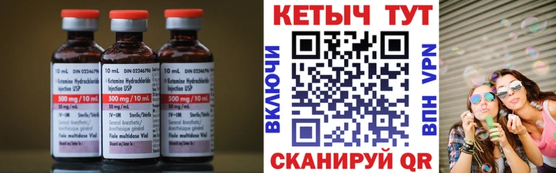 КЕТАМИН ketamine  Купить закладки  Анадырь 