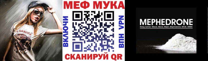 Купить  Анадырь  МЯУ-МЯУ мука 