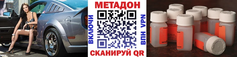 Купить закладки  Анадырь  Метадон кристалл 